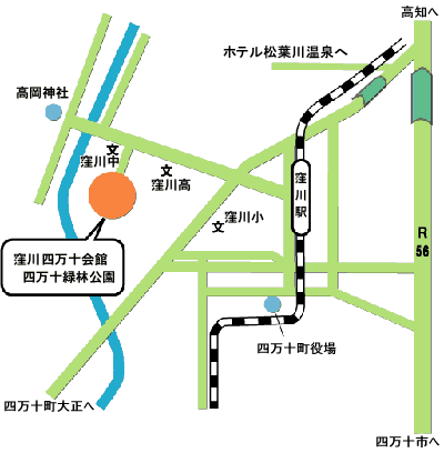 窪川四万十会館